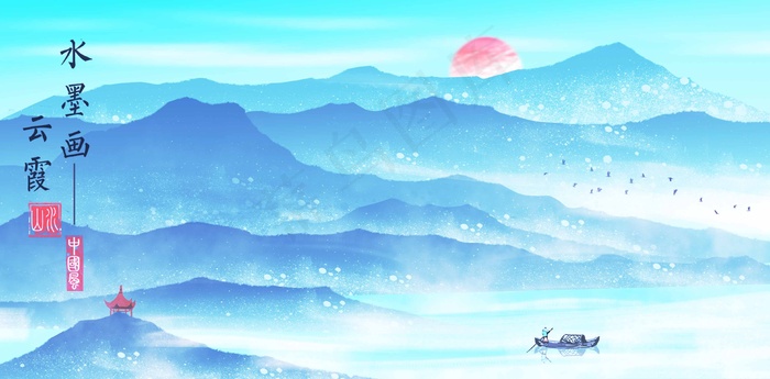 水墨山水 水墨山水素材