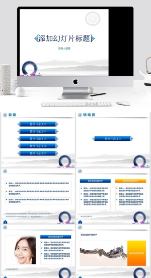 中国元素中国风精美ppt模板预览图