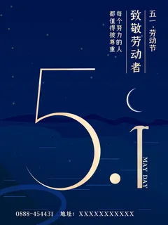 大气劳动节五一节日电商活动促销插图插画展板海报素材设计模板 大气劳动节五一节日电商活动促销插图插画展板海报素材设计模板