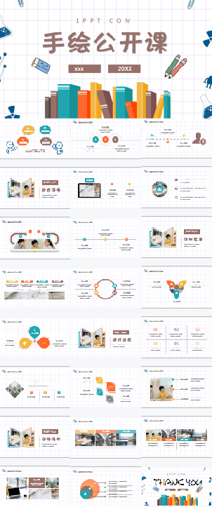 手绘卡通课件PPT模板