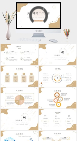 莫兰迪色系PPT模板预览图