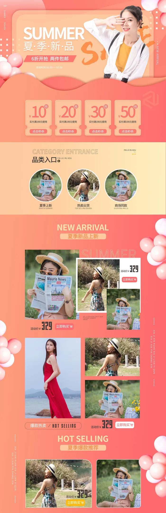 电商宝贝详情页模板(1920x5906)psd模版下载