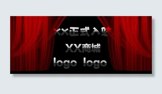 电商海报之正式