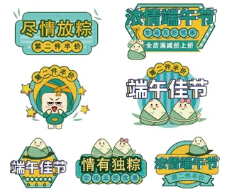 端午节促销标签粽子