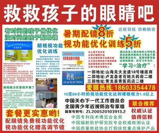 于哥130708救救孩子的眼镜吧