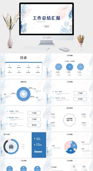 小清新工作总结汇报PPT模板预览图