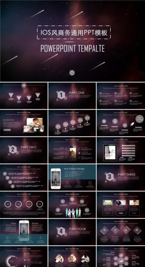 炫酷星空风动态商务PPT模板预览图