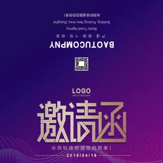 邀请函请柬请帖模板科技中国风折页企业年会晚会婚礼psd设计素材