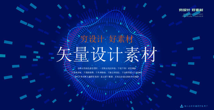 几何抽象粒子线条光线科技感网页banner展板背景AI矢量设计素材