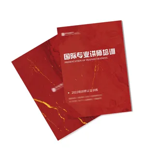 红色纹理商务培训手册封面设计