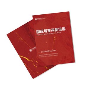 红色纹理商务培训手册封面设计