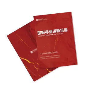 红色纹理商务培训手册封面设计
