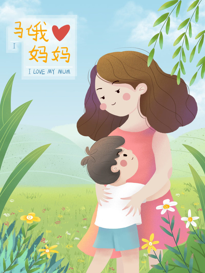 母亲节 母亲节插画 母亲节宣传