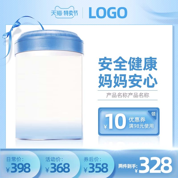 电商主图 主图模板psd模版下载