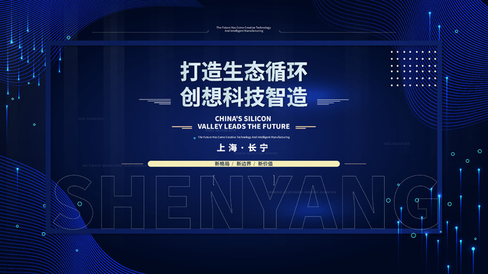 蓝色科技展板插画未来企业商业公司年会海报PSD设计素材