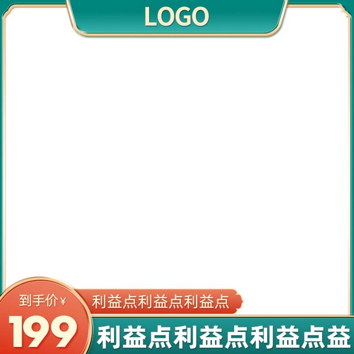 电商主图 电商主图模板psd模版下载