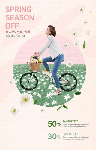 美丽花卉欢迎春天海报