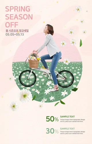 美丽花卉欢迎春天海报