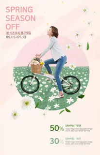 美丽花卉欢迎春天海报 美丽花卉欢迎春天海报