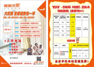 单页彩页海报设计印刷