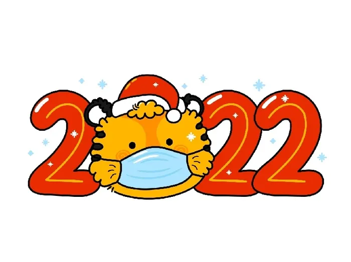 设计创造新年2022虎年素材eps,ai矢量模版下载