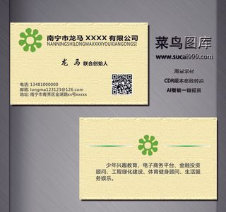 J0049-通用名片-黄色