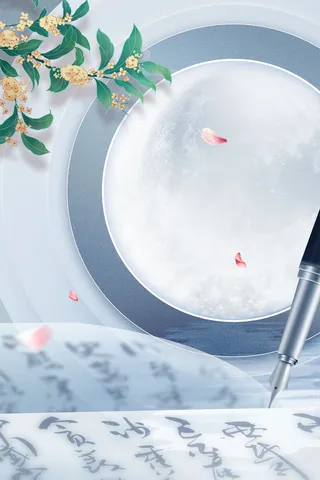 桂花青花瓷书法教师节背景PSD素材