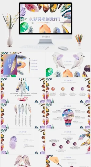 水彩小清新简约PPT模板预览图