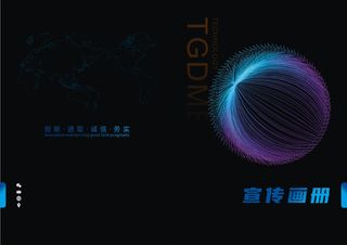 黑色创意梦幻线条画册封面模板