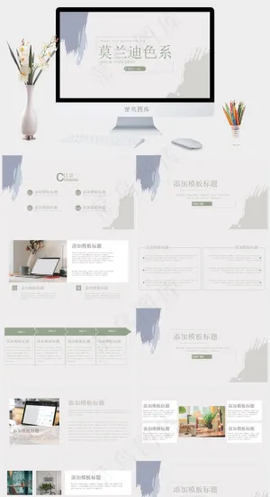 灰色简洁营销素雅PPT模板