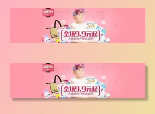 淘宝天猫母婴电商海报模板