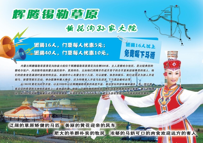 孙家大院图片