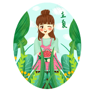 立夏节气免抠图片 