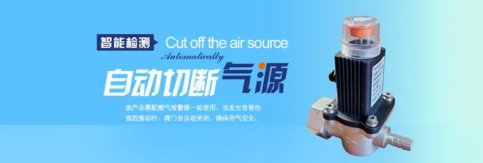 燃气阀产品banner横幅psd模版下载