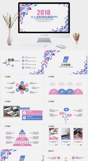 水彩小清新简约PPT模板预览图