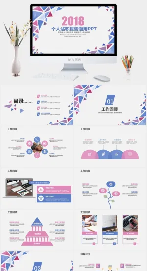 水彩小清新简约PPT模板预览图