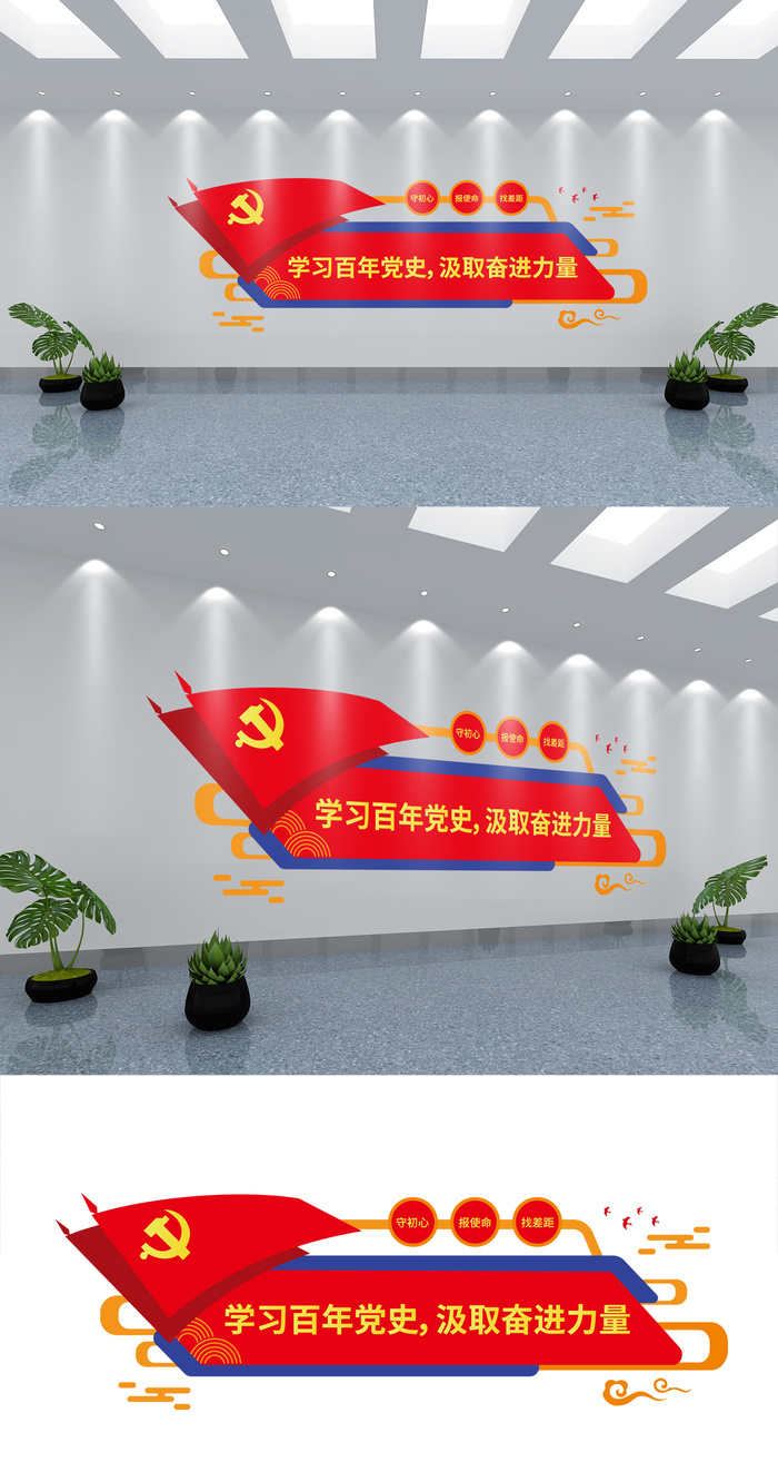 红色*企业党建文化墙ai矢量模版下载