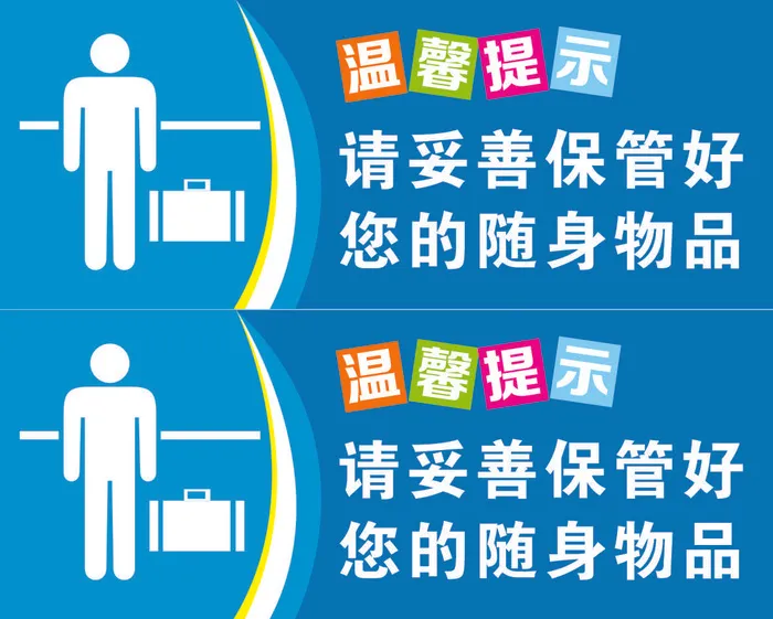 店内温馨提示cdr矢量模版下载