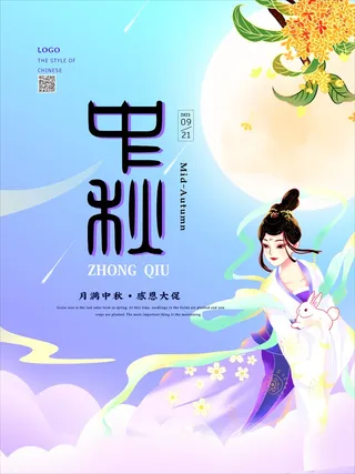 创意矢量国潮风红色矢量中秋国庆海报