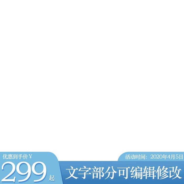 电商主图 电商主图模板psd模版下载