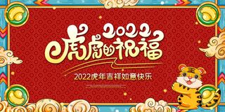 2022年会主题背景墙PS模板企业春节晚会舞台背景LED图片设计素材