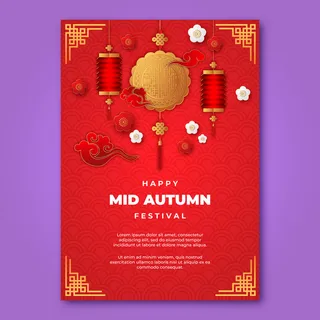 红色中秋节快乐