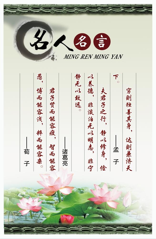 校园文化墙 psd模版下载