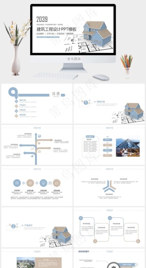 建筑工程PPT模板ppt模版预览图