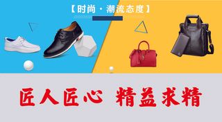 皮鞋皮包养护保养