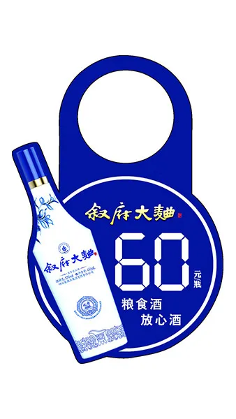 酒挂卡设计异形10cdr矢量模版下载