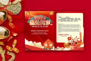 兔年贺卡  兔年贺卡设计 红色贺卡