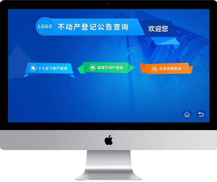 不动产自主查询