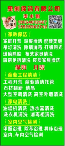 保姆家政公司cdr矢量模版下载