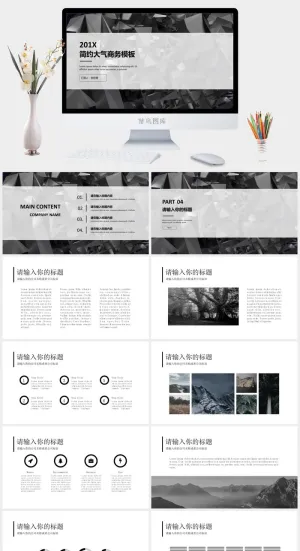 立体几何碎片背景简约酷黑商务通用ppt模板预览图